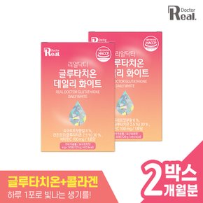 [리얼닥터] 글루타치온 데일리 화이트 30포 2개 (2개월분) / 저분자 콜라겐