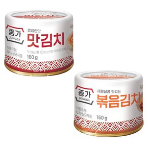 종가집 김치캔 160g) 볶음김치 2캔+맛김치 2캔 / 여행용 휴대용 김치통조림