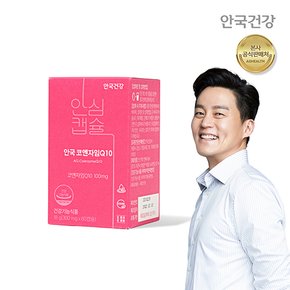 코엔자임Q10 미니 코큐텐 60캡슐 1박스(2개월분)