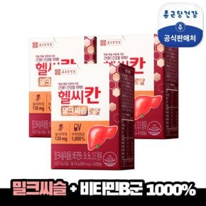[종근당건강]간건강 헬씨칸 밀크씨슬 로얄 3박스(3개월분)