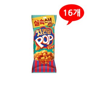 (7207110) 치킨팝 닭강정맛 81gx16개