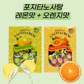 포지타노레몬사탕 + 오렌지맛 2봉 입덧캔디