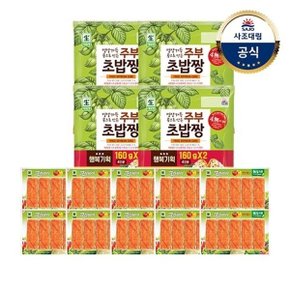 [대림냉장] 주부초밥짱 새콤달콤유부 320g(160x2) x4개 +크라비아 90g x...