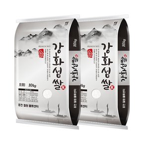 [홍천철원] 23년산 강화섬쌀 삼광미 10kg+10kg