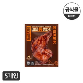 [한끼통살] 오븐 통 닭다리 데리야끼맛(5팩)