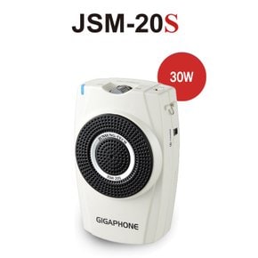 준성기가폰 JSM-20S 30W 가장 보편적인 강의용마이크 휴대용마이크