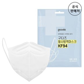 [공식판매처] 구디즈 KF94 황사방역 마스크 50매 초소형 소형 대형