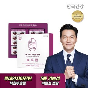 루테인 지아잔틴 플러스 60캡슐 1박스(2개월분)