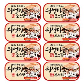 롯데햄 의성마늘로스팜 120g x 8캔 / 햄통조림 햄