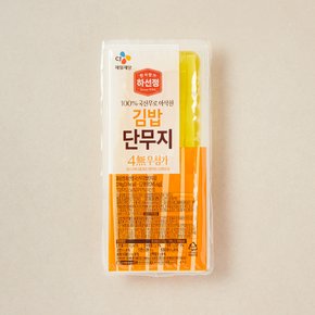 하선정 4무첨가 김밥 단무지 370g