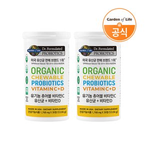 가든오브라이프 유기농 츄어블 비타민C 유산균+비타민D X 2개