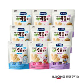 [비밀특가] 아이얌 순곡물바 미니 세트(밀크3개+딸기3개+블루베리3개)