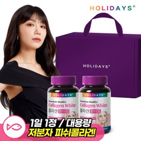 콜라겐 화이트 120정 2병 선물세트 (8개월분)