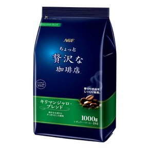 AGF 조금 호화스러운 커피 숍 레귤러 커피 킬리만자로 블렌드 1000g [ 커피 가루 ]