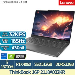 ThinkBook 16p G4 IRH 21J8A002KR 인텔i7-13700H/32G/512G/RTX4060