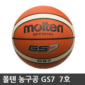 농구공 GS7-OI 7호 고무 12패널 학교체육 Molten