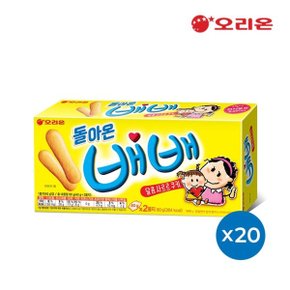 오리온 돌아온 배배(80g) x20개