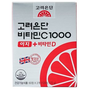 비타민C1000 이지+비타민D 120정