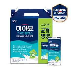 하이뮨 프로틴 밸런스 음료 190ml 16입 /산양유단백질 헬스보충제