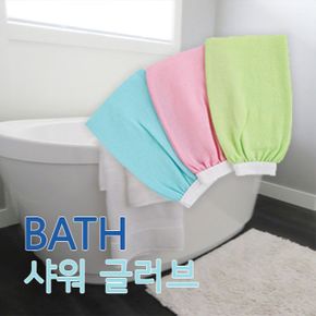 욕실템 바스 샤워글러브 샤워타올 목욕용품 바디타올 때장갑 원룸꾸미기