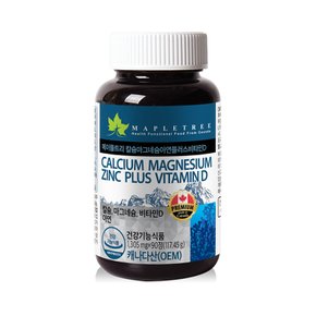 메이플트리 칼슘마그네슘아연+비타민D 90정 3개월분