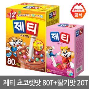 제티 초코렛맛 80T+ 딸기맛 20T/초코분말/코코아