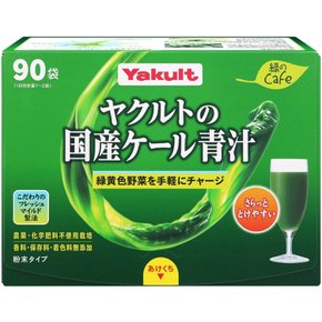[Amazon.co.jp 한정] 야쿠르트의 국산 케일 녹즙 녹색의 Cafe(미도리노 카페) 90봉
