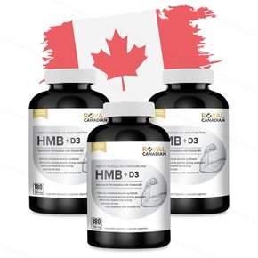 로얄캐네디언 캐나다 HMB 비타민D3 180캡슐x3통 근손실