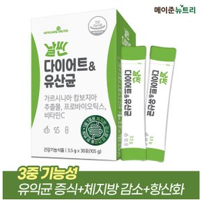 날씬 다이어트 앤 유산균 1박스 (1개월분)