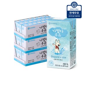 저지방 멸균우유 가볍다우유 190ml 72팩