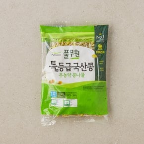 특등급 국산콩 무농약 콩나물 340g