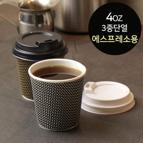 [소분] 3중 단열 종이컵 4온스 에스프레소 샷잔 50개