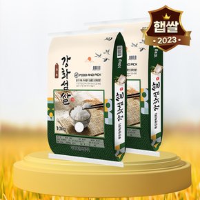 강화섬쌀 20kg(10kg+10kg) 햅쌀 강화도쌀 쌀20키로