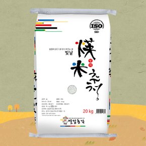 [쌀집총각] 영미추청 20kg/당일도정