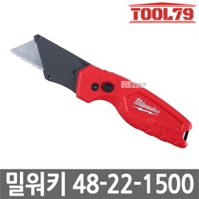 48-22-1500 다용도 접이식 커터칼 콤팩트 블레이드 교체형 안전 칼