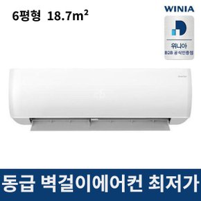 서울경기인천 기본설치포함 위니아 인버터 벽걸이에어컨 6형 MKRV06GHA