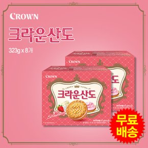크라운산도 딸기맛 대용량(323gx8개)