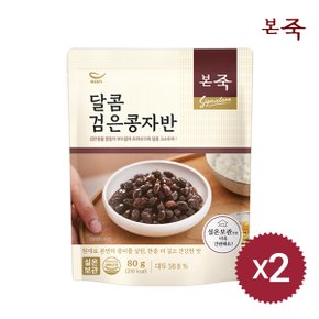 [본죽]밑반찬 달콤 검은콩자반 80g 2팩