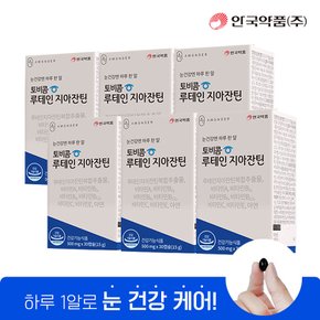 [안국약품] 토비콤 루테인 지아잔틴 30캡슐X6박스(6개월분)