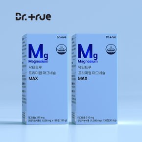 프리미엄 마그네슘 맥스 임산부 어린이 효능 영양제 보충제 쌀마그네슘(1000gm*135정) 2BOX(90일분)