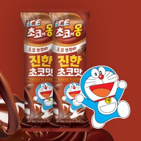 초코에몽 쭈쭈바 130mlX14개입/진한 초코맛/진하고 달콤한 초콜릿 튜브 아이스크림