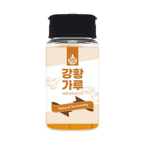 강황가루 강황분말 70g 커큐민 강황밥