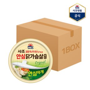 [사조] 리얼 닭가슴살 (안심따개) 135g X 36캔