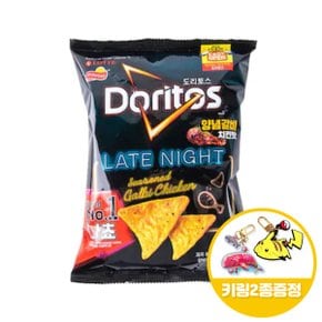 롯데 도리토스 양념갈비 치킨맛 84gx8개(반박스)+키링2종 무료배송