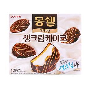 롯데 몽쉘 오리지널 생크림케이크 384g x 2개 초코과자 초코스낵 초코맛 생크림케익 달콤함