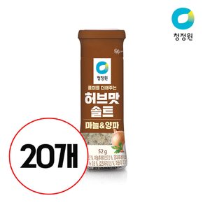 청정원 허브맛솔트 마늘양파 52g 20개