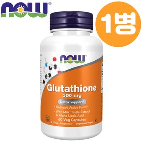 글루타치온 500mg 60정 1병 Now Foods Glutathione