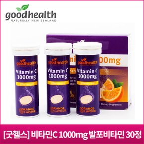 [굿헬스]비타민C 1000mg 발포비타민 30정