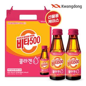 광동 비타500 콜라겐 20입 선물용 케이스 포장 (무료배송)