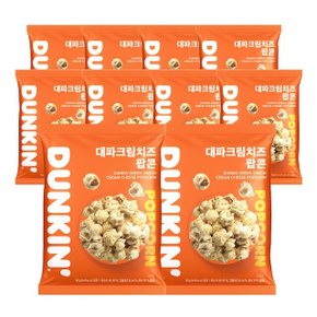 던킨 대파 크림치즈팝콘 80g 1박스(10봉)
